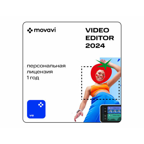 Movavi Video Editor 2024 (персональная лицензия /1 год) movavi photo editor 2024 for mac персональная лицензия 1 год