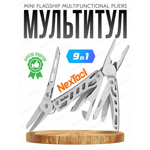 мультитул nextool flagship pro multi tool with replaceable blade ne20232 Мультитул Mini Flagship 12in 1 NexTool NE20146