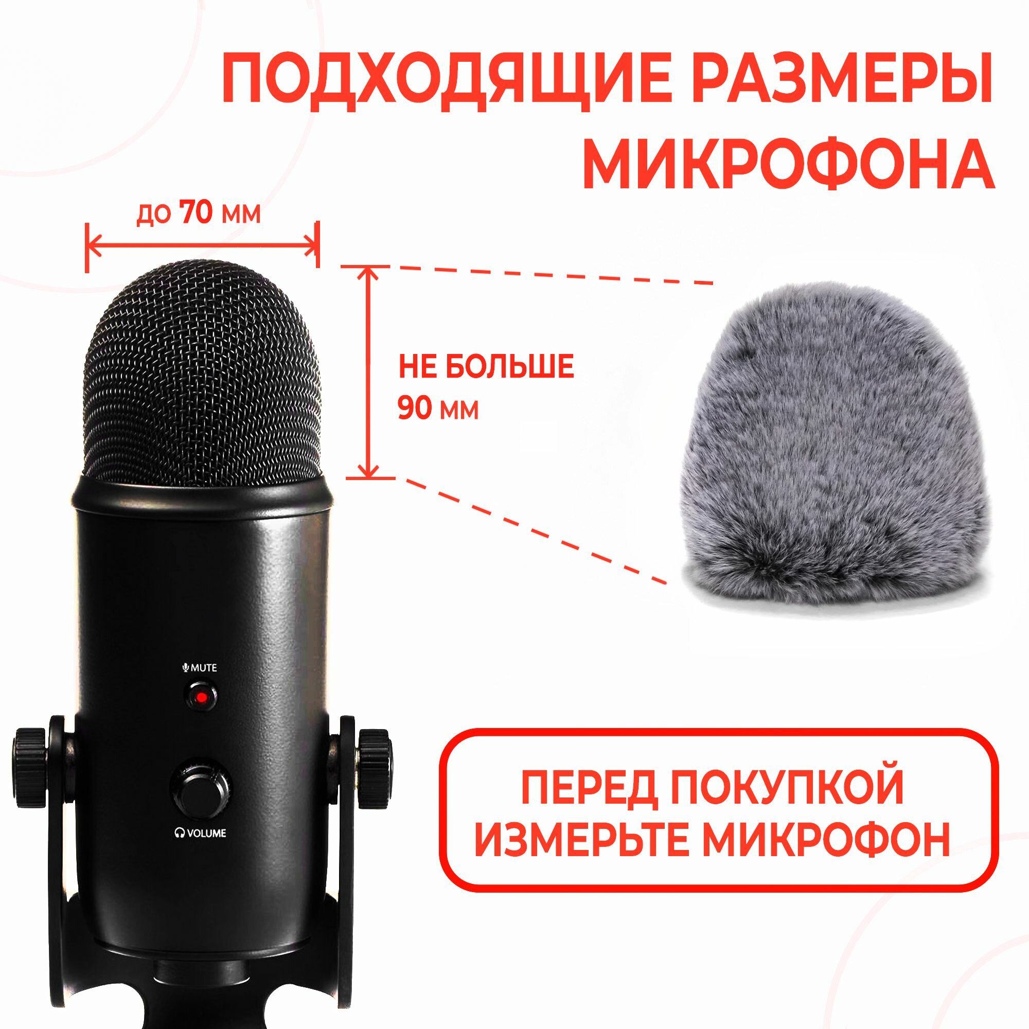 Поп-фильтр пушистый серый с оттенком фиолетового / ветрозащита для микрофона из искусственного меха с фиксатором