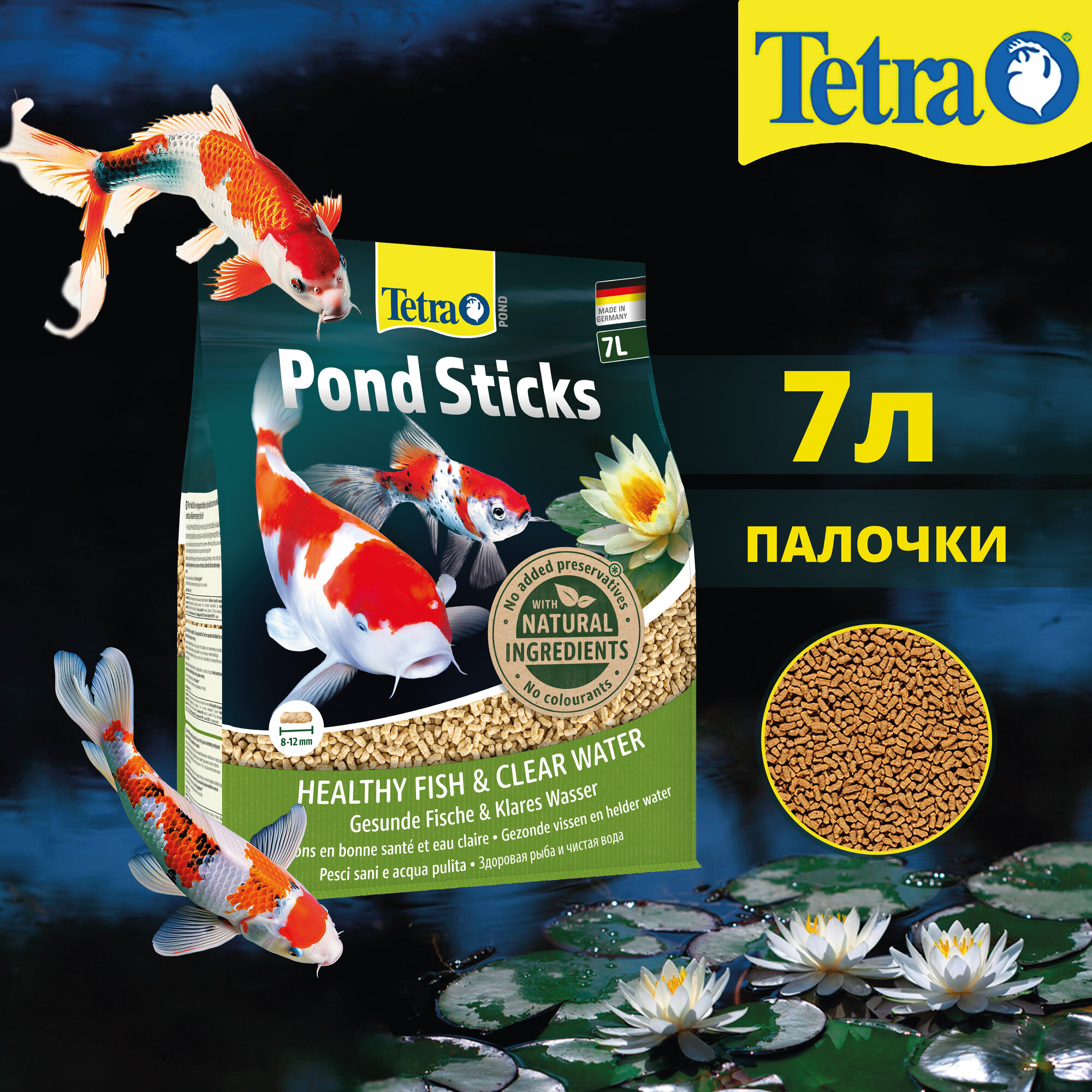 Корм для прудовых рыб Tetra Pond Sticks 7 л (палочки)