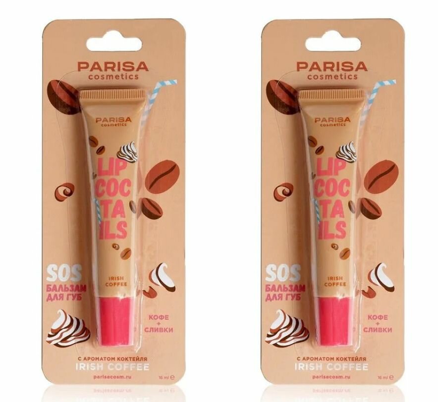 Parisa Cosmetics Бальзам для губ Sos, № 04 Ирландский кофе, 2 шт