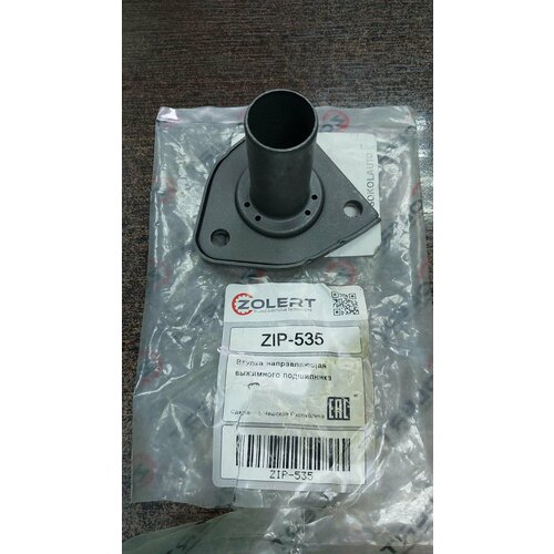 Втулка направляющая выжимного подшипника Peugeot ZIP535 ZOLERT 965₽