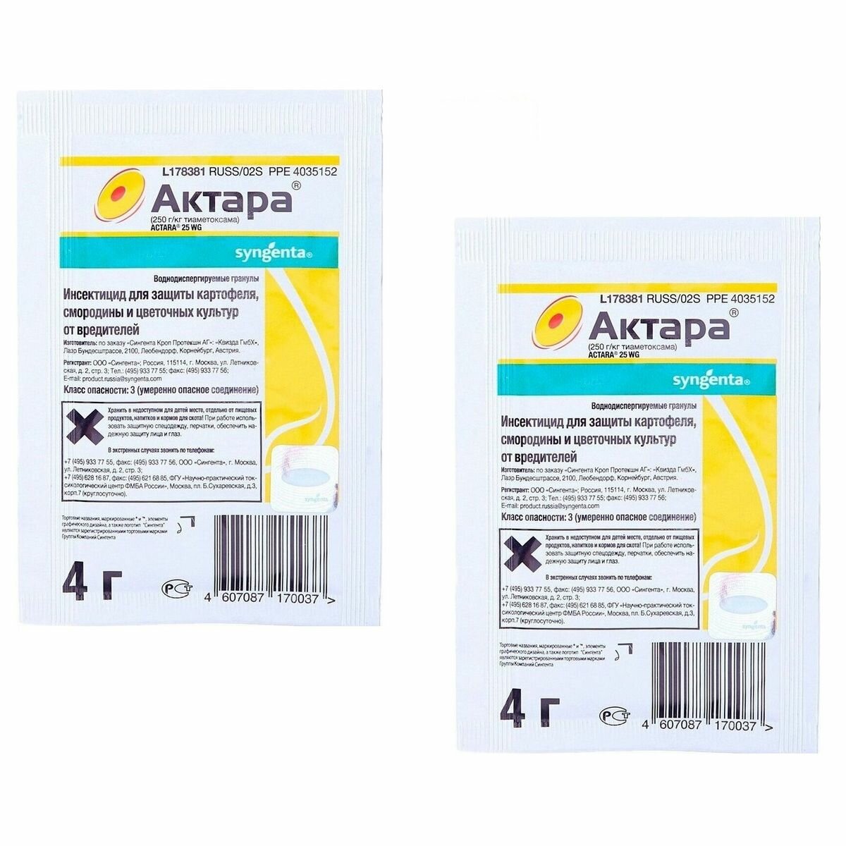 Актара - инсектицид от вредителей для картофеля смородины и цветов от Syngenta 4 грамма