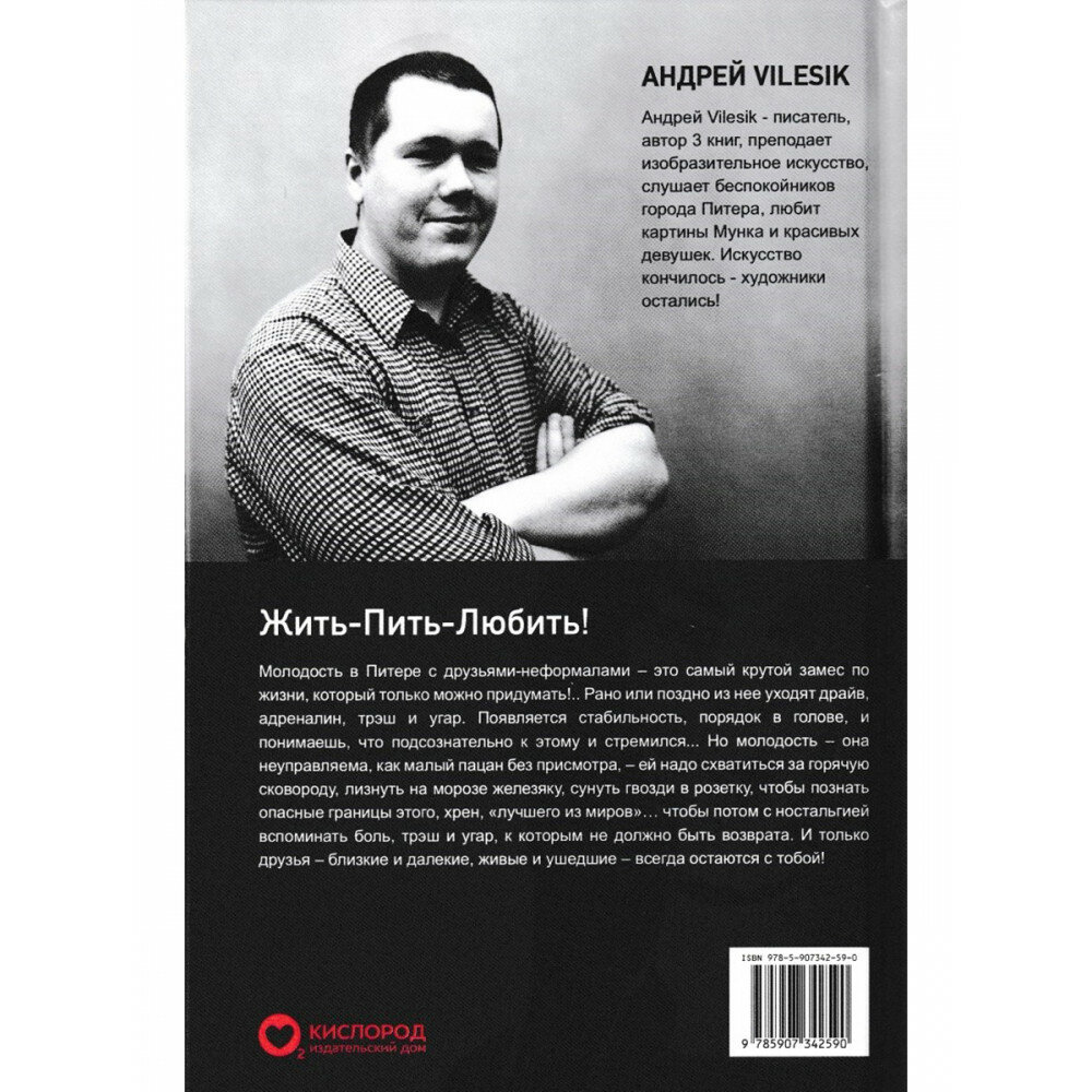 Жить-пить-любить! Посвящается Друзьям! - фото №2