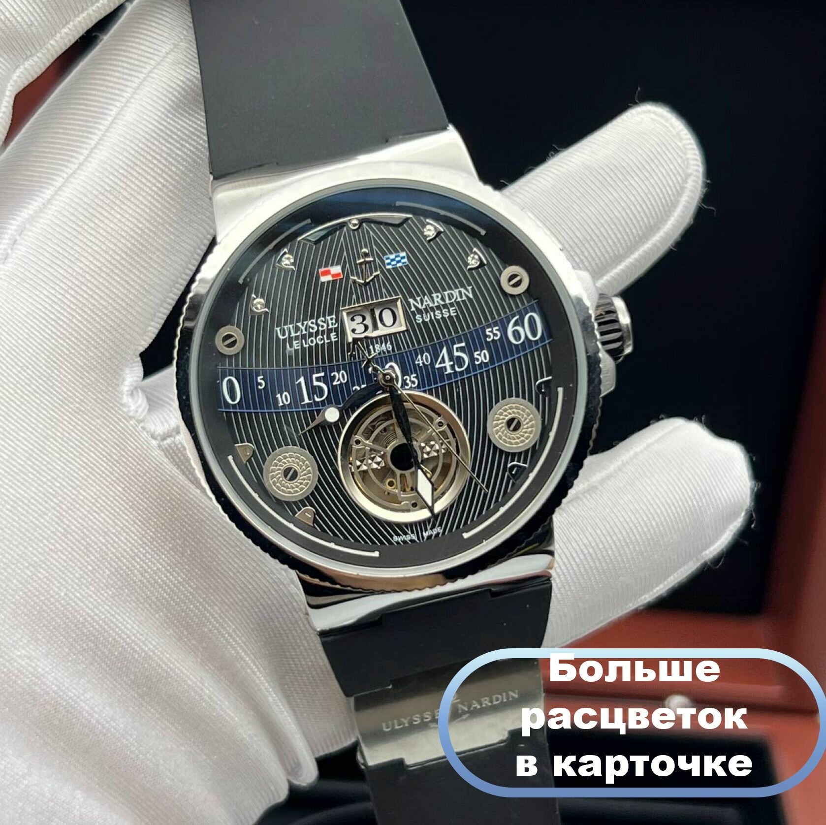 Наручные часы Ulysse Nardin