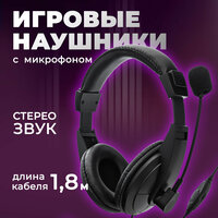 Наушники игровые Suoyana S-750 / наушники с микрофоном / наушники проводные