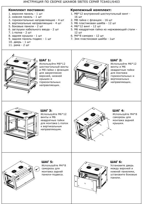 Шкаф 5bites телекоммуникационный 9U/600*450/wall/black - фото №11