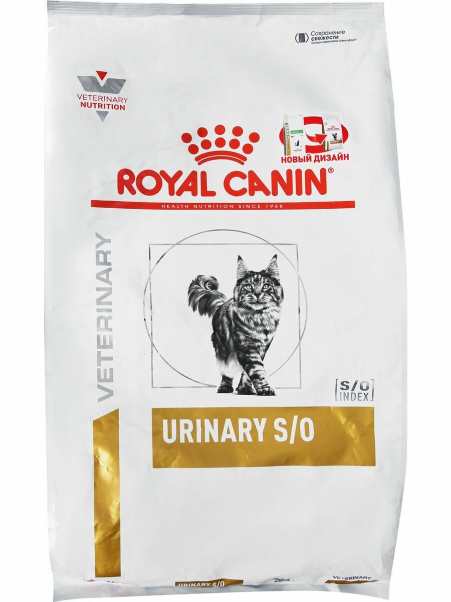 Royal Canin URINARY S/O - "Лечебный корм при цистите и уролитах. Лечение длиною 