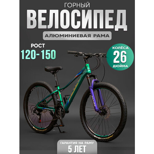 Велосипед EWO Wers 26