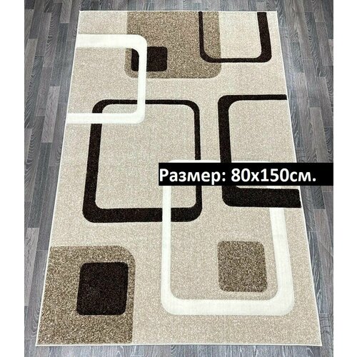 Ковер на пол