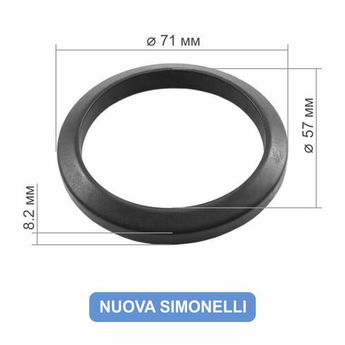Уплотнитель холдера конический 71х57х8.2 мм для Nuova Simonelli,1186400 кольцо уплотнительное группы nuova simonelli
