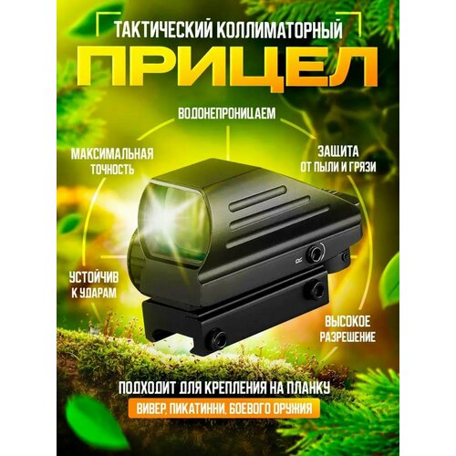 Тактический коллиматорный прицел тактический прицел для отражения 1x28x40 мм 4 регулируемых многофункциональных сетчатой системы охотничий прицел с красной точкой для планки