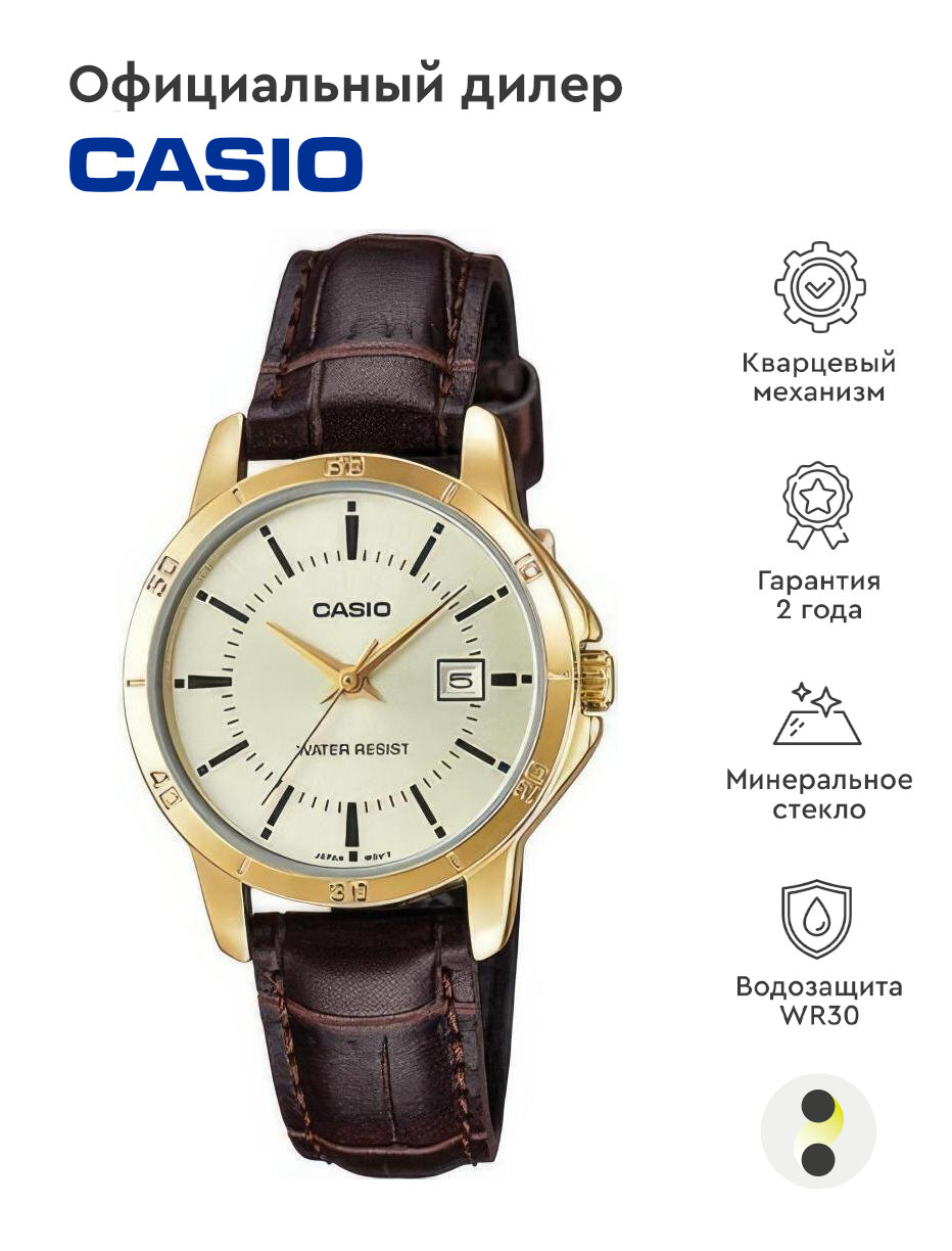 Наручные часы CASIO Collection LTP-V004GL-9A