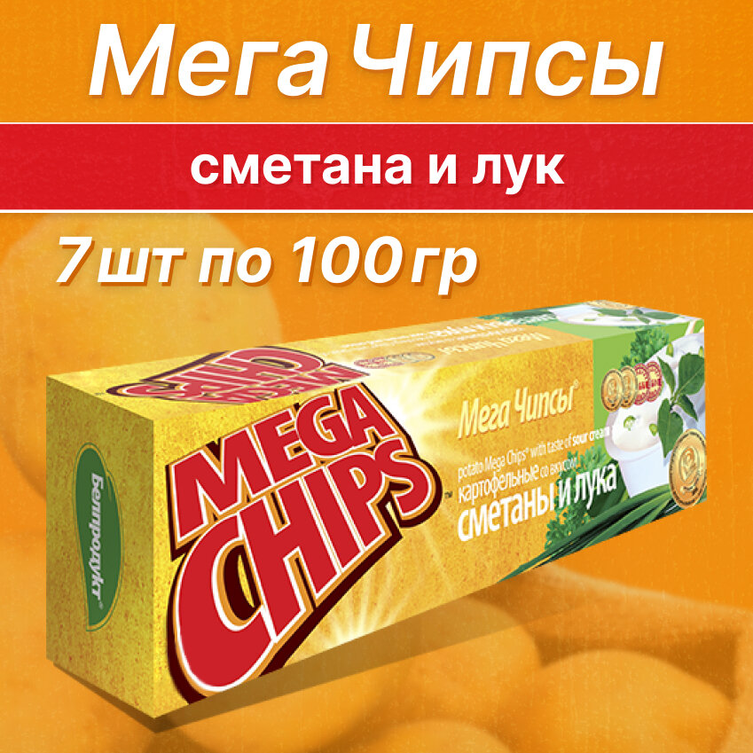 Чипсы картофельные Бульба Мегачипсы со вкусом сметаны и лука 100г