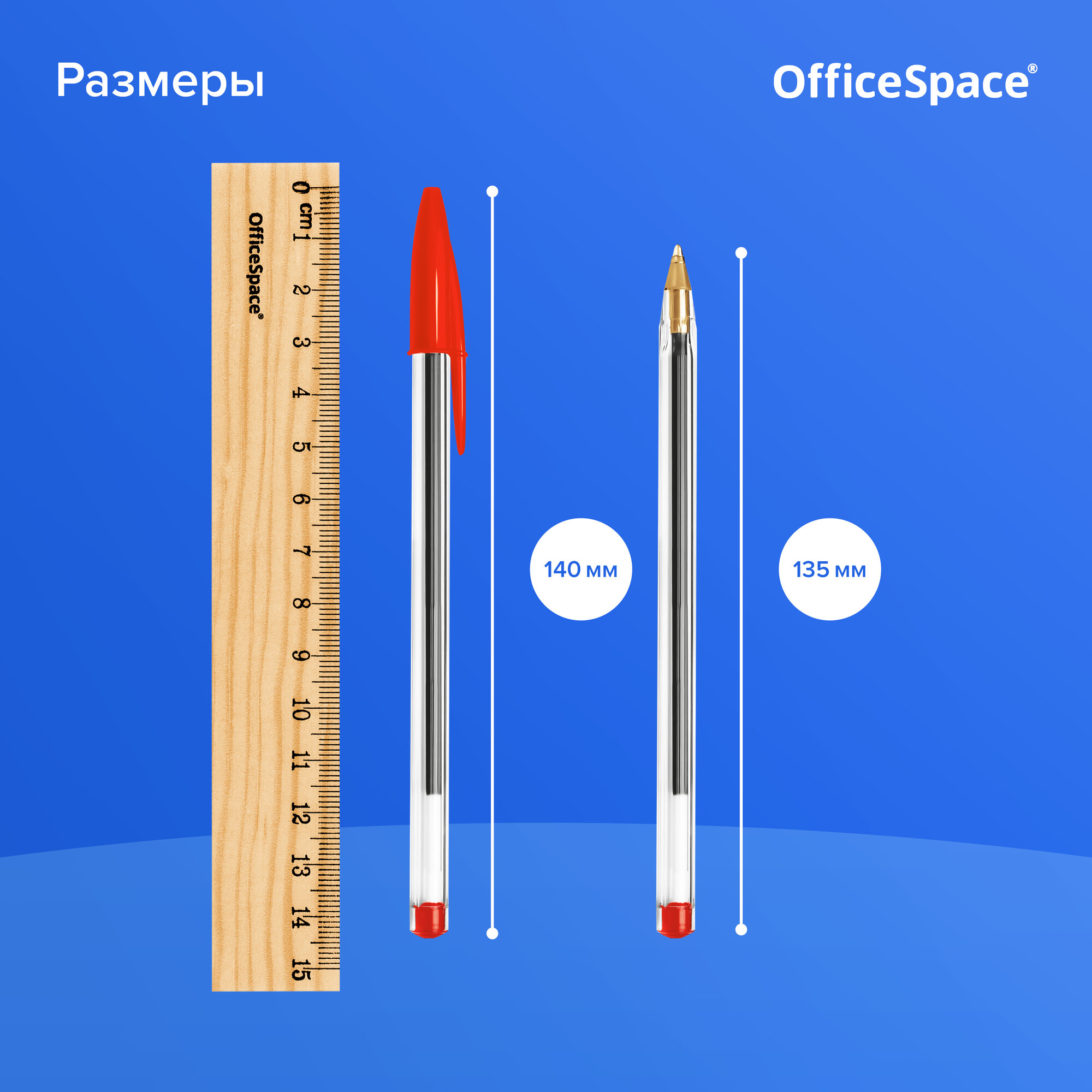 Ручки шариковые цветные OfficeSpace для школы, линия 0,5 мм / набор 4 штуки