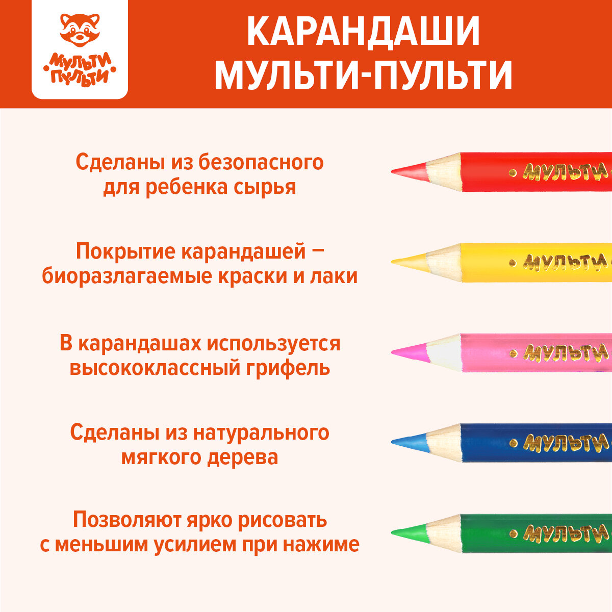 Карандаши цветные Мои первые цветные карандаши, 8 цветов, утолщенные, короткие Мульти-Пульти - фото №7