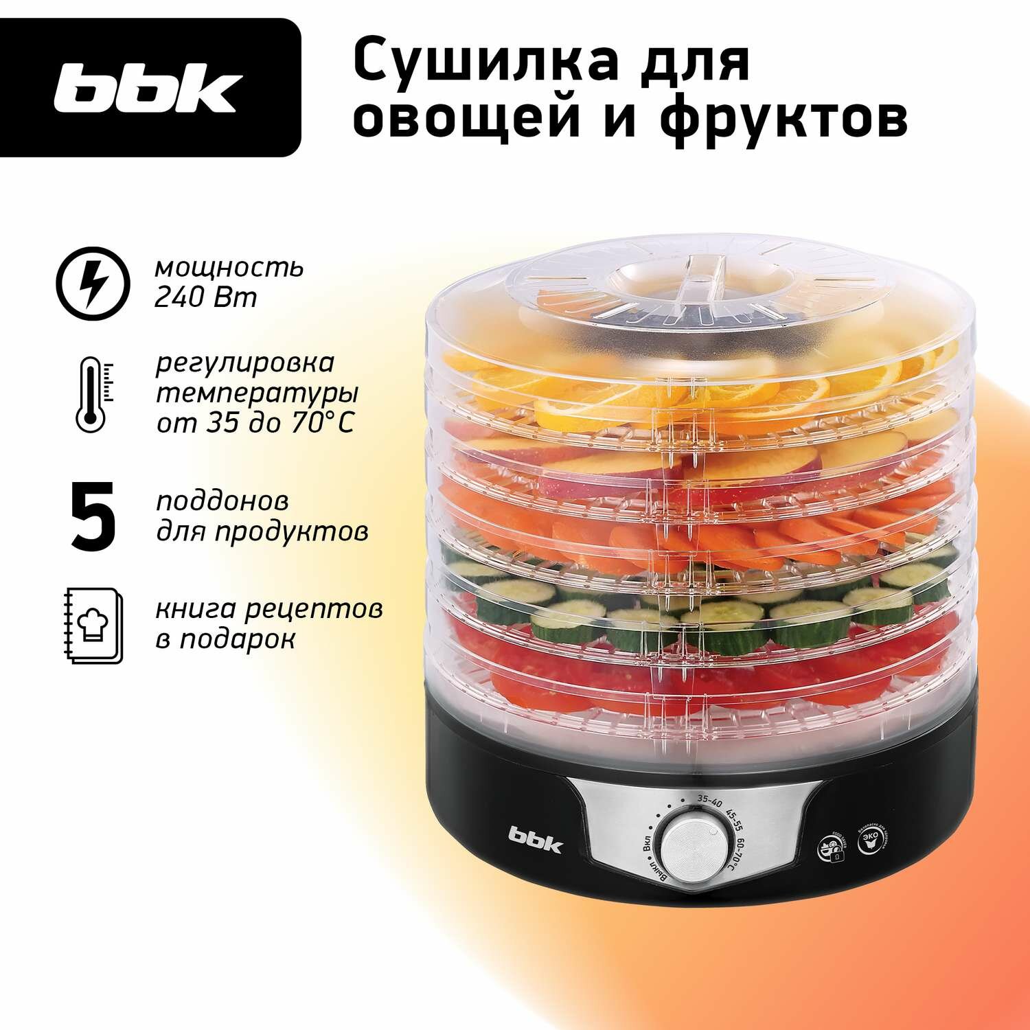 Сушилка для овощей и фруктов BBK , белый, 5 поддонов - фото №4