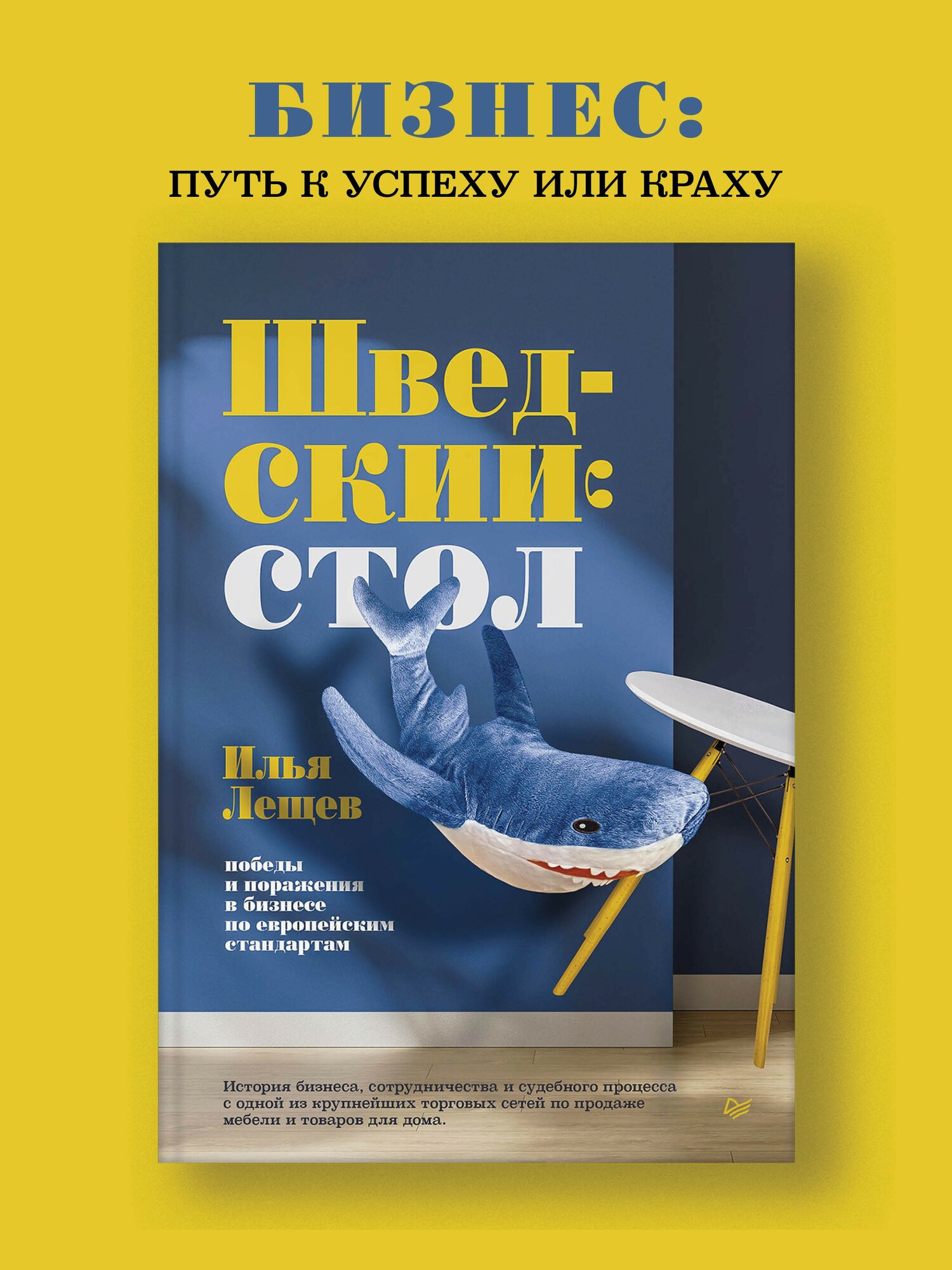 Шведский стол победы и поражения в бизнесе по европейским стандартам - фото №2
