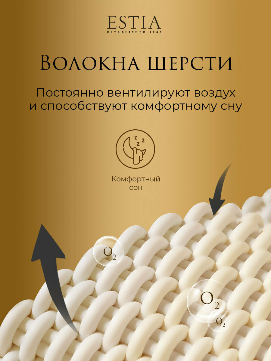 ESTIA Подушка упругая Долина Рамбулье, овечья шерсть, цвет: светло-бежевый (50х70)