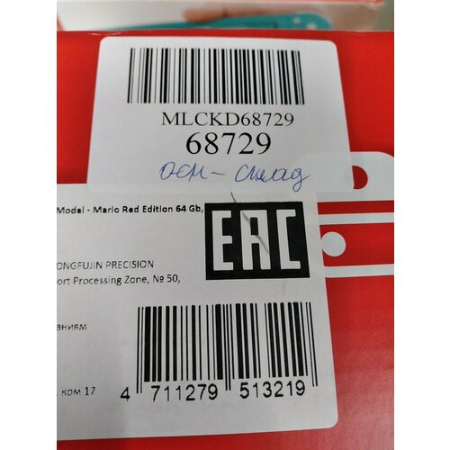 Игровая приставка Nintendo Switch OLED-модель неоновый синийнеоновый красный требуется адаптер под евро-вилку 045496883409 3356300₽