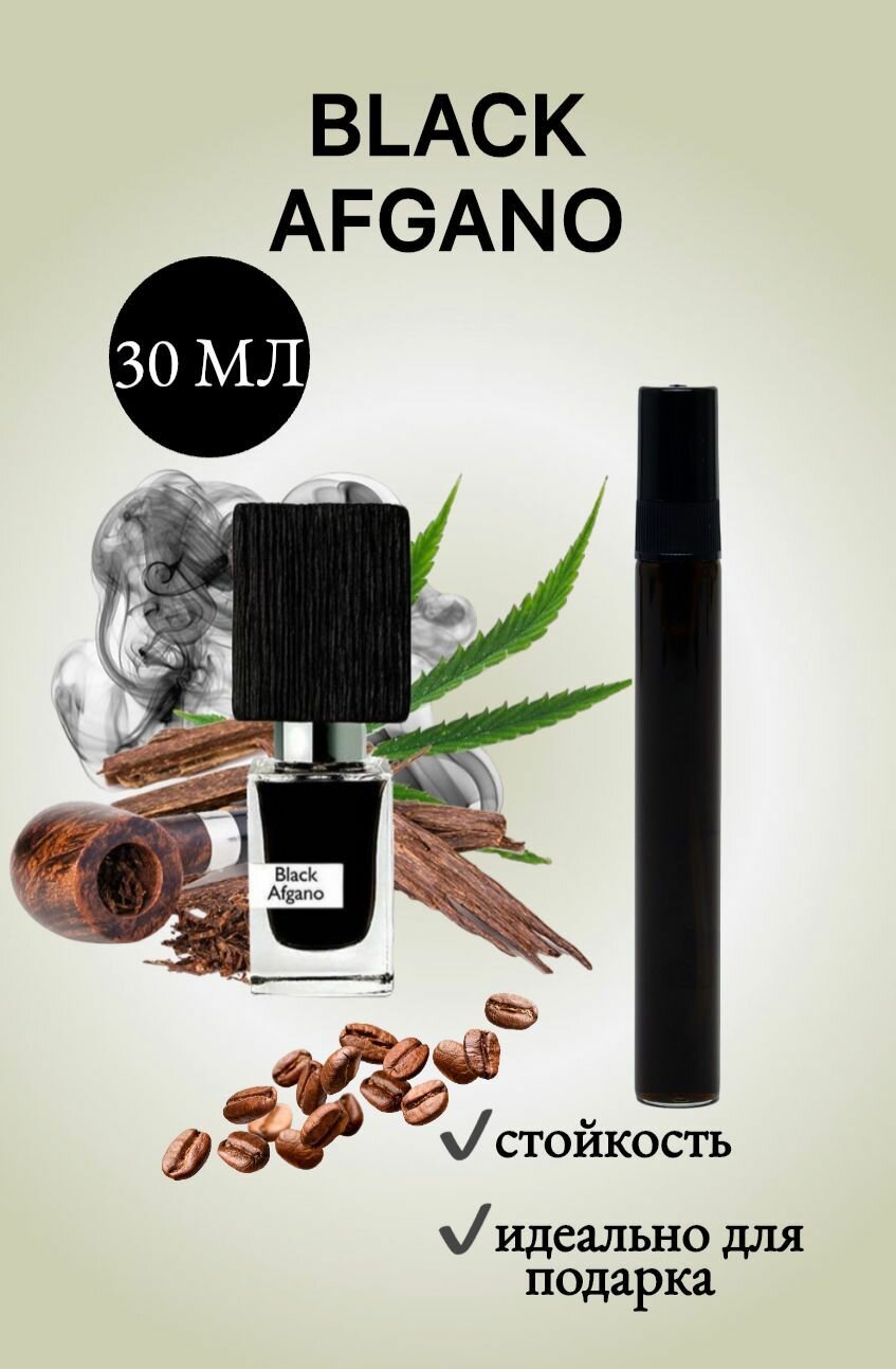 Масляные духи Блэк Афгано