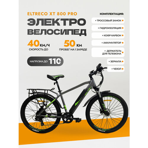 Электровелосипед Eltreco XT 800 Pro с держателем для телефона 146030₽