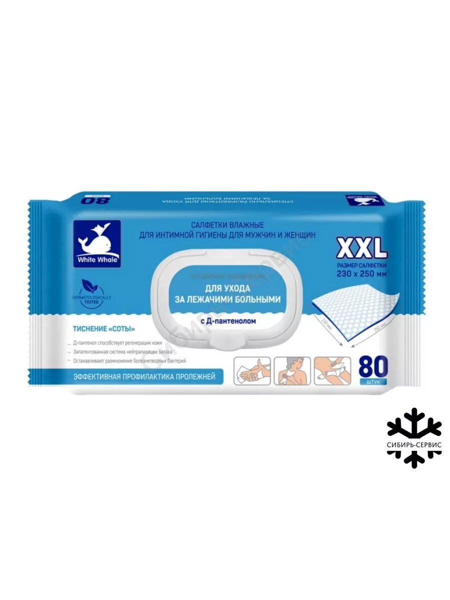 фото Влажные салфетки для интимной гигиены XL