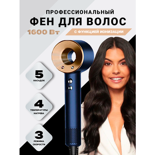 Фен для волос Super Hair Dryer 5 насадок Стайлер для укладки волос Фен для волос с насадками Фен стайлер для волос Фен Золотой 349000₽