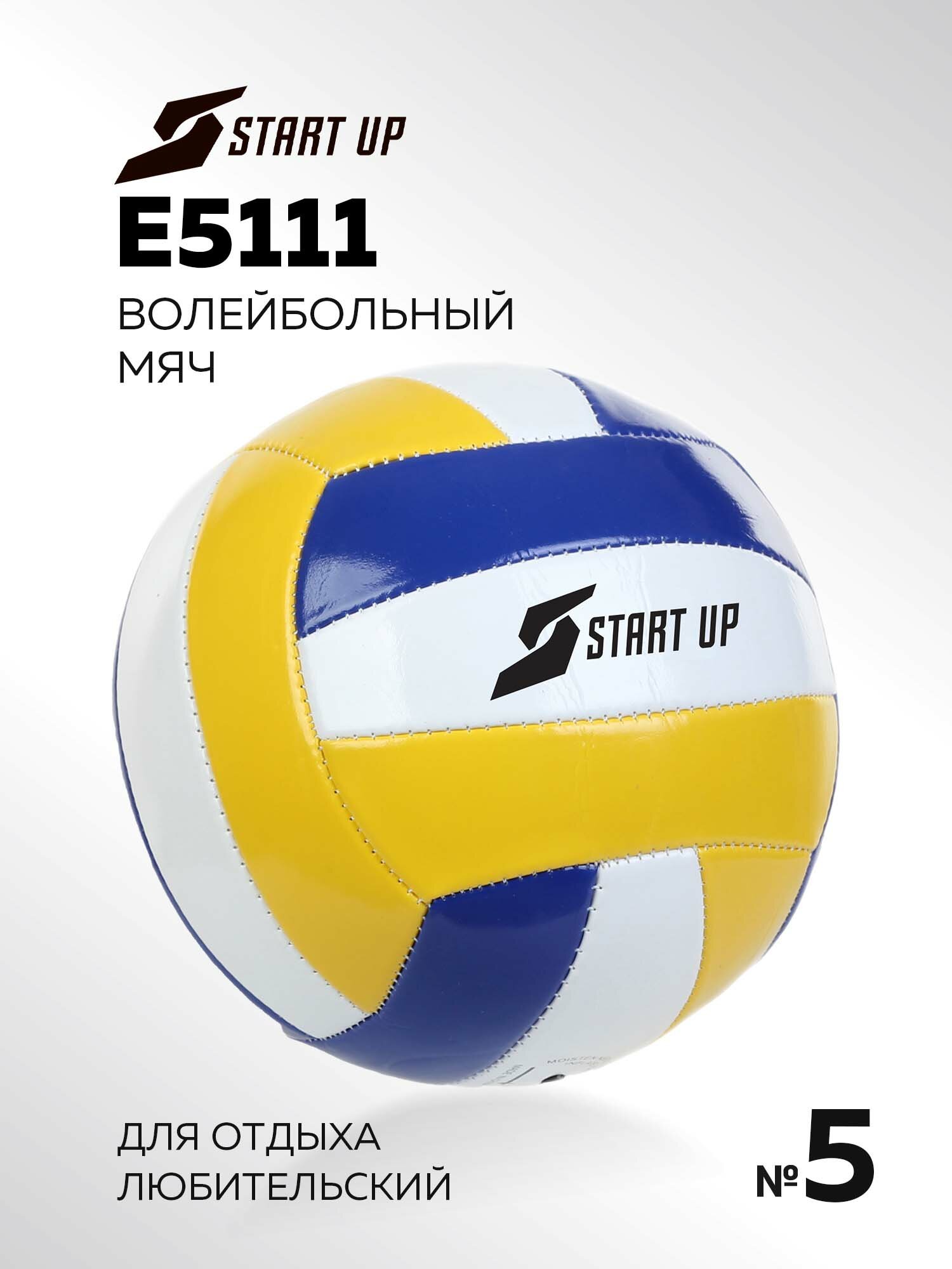 Мяч волейбольный для отдыха Start Up E5111 N/C р5