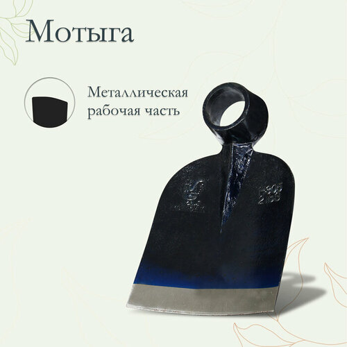 фото Мотыга кованая, тулейка 40 мм, без черенка, greengo