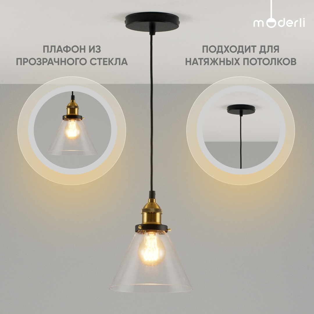 Подвесной светильник Moderli Single - фото №3
