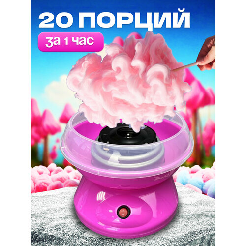 Аппарат для приготовления сладкой сахарной ваты