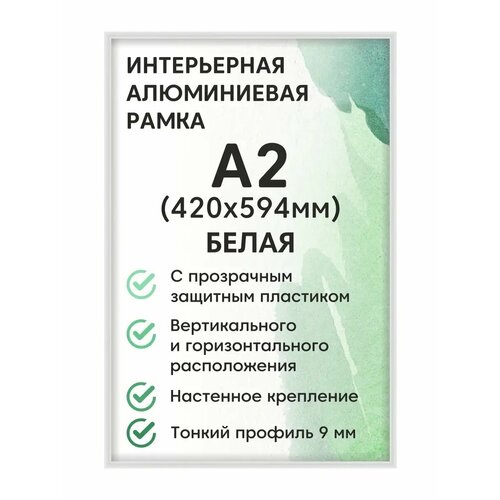 Фоторамка Altiro 