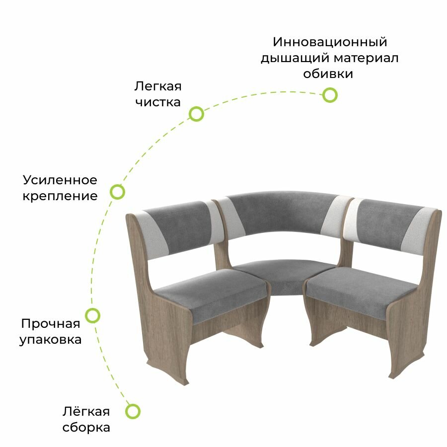 Скамья угловая СУ-1 мини, BONMEBEL, Винтаж/серый-жемчуг, 110х110х85 кухонный уголок; кухонный уголок мягкий; кухонный уголок с ящиками для хранения