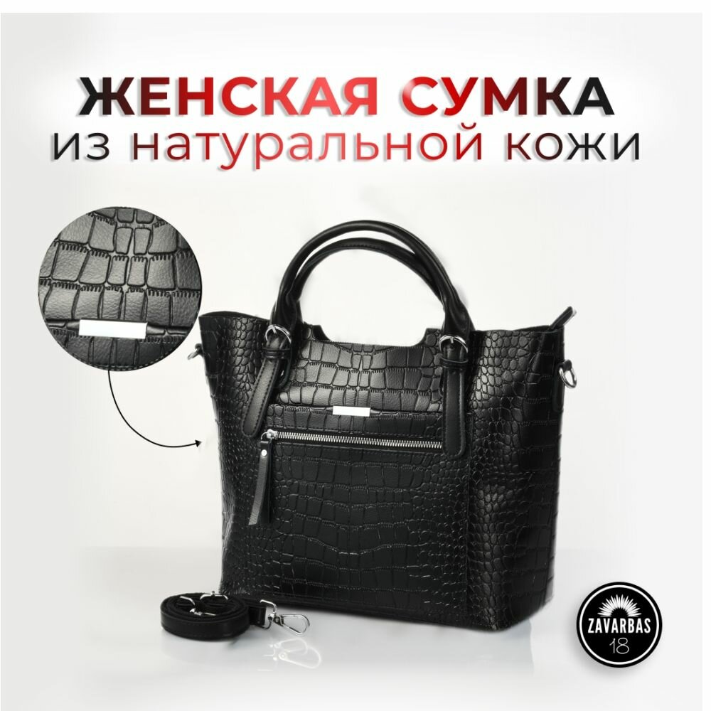 Сумка тоут 