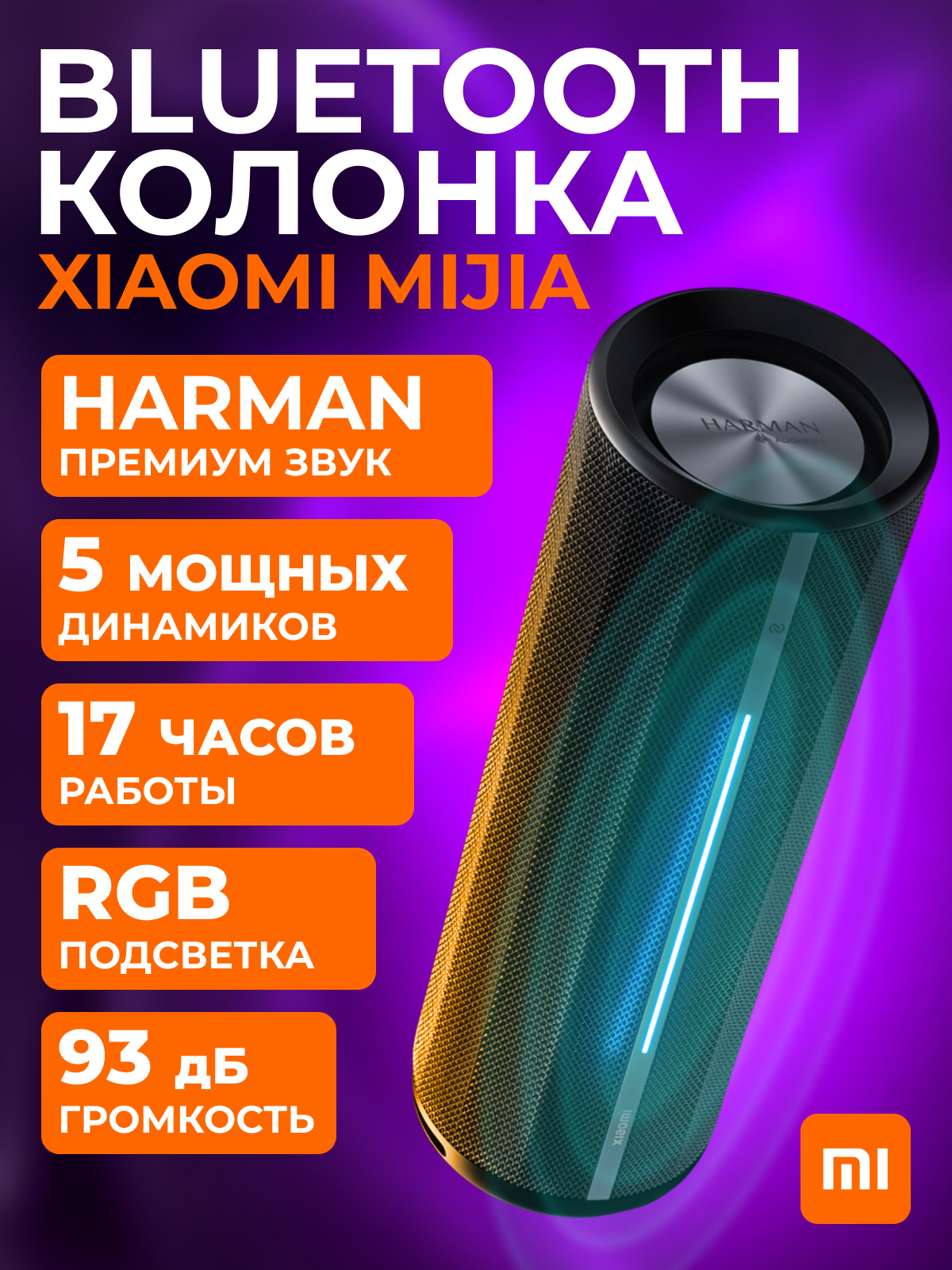 Портативная беспроводная колонка Xiaomi Bluetooth Speaker