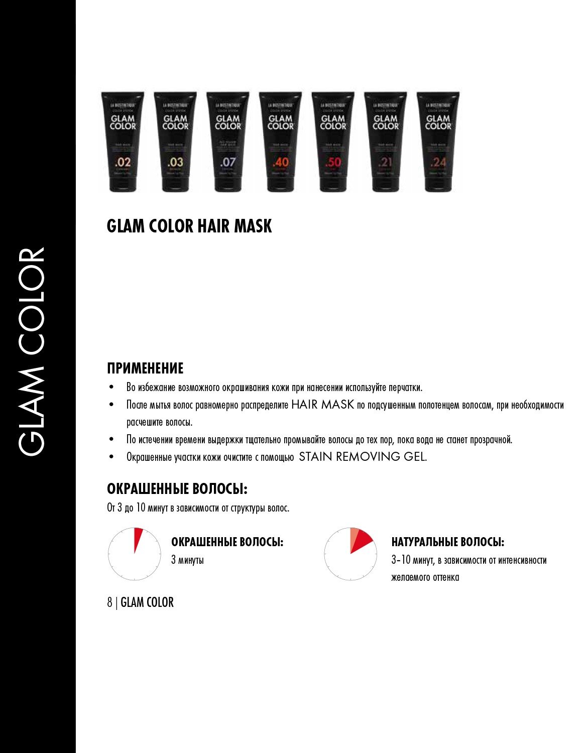 LA BIOSTHETIQUE Маска тонирующая для волос / Glam Color No Yellow Hair Mask .07 Crystal 100 мл - фото №4