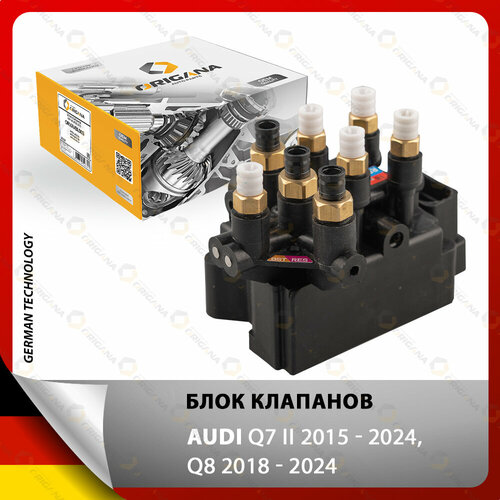 Блок клапанов для Audi Q7 II 2015 - 2024 Audi Q8 2018 - 2024 Ауди КУ7 2 2015 - 2024 Ауди КУ8 2018 - 2024 ORIGANA ORVAVBL003 11930₽