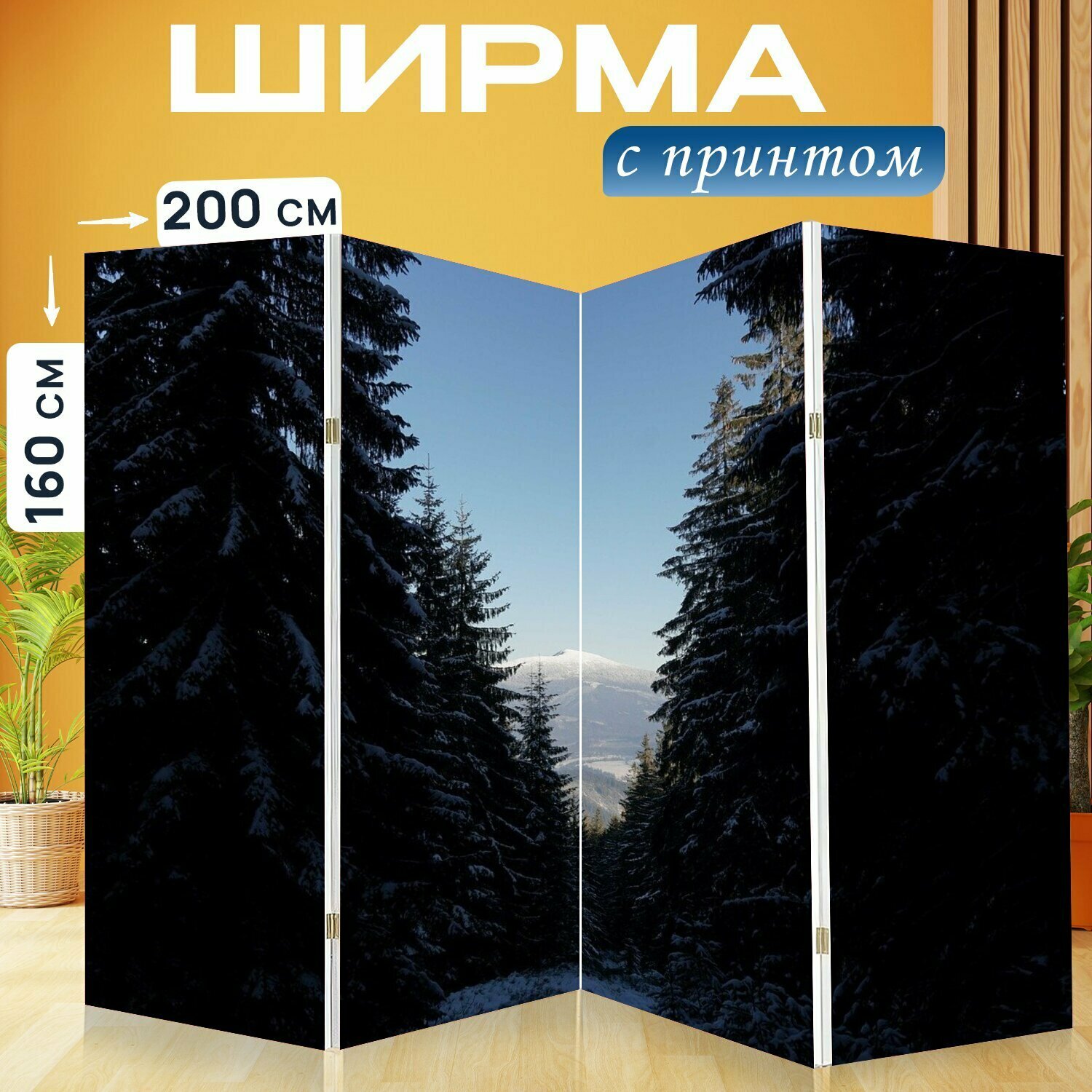 Ширма "Хвойные породы, снег, лес" раскладная перегородка для зонирования с принтом на холсте
