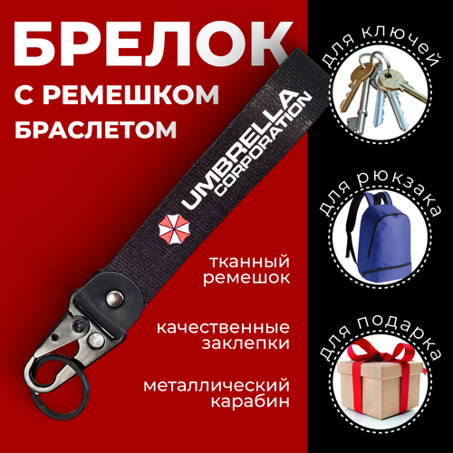 Брелок, гладкая фактура, красный