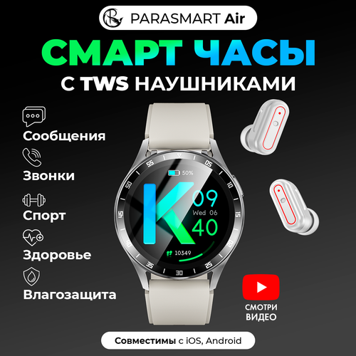 Смарт часы c TWS наушниками PARASMART Air в металлическом корпусе фитнес браслет для андроид и айфона черный 599000₽