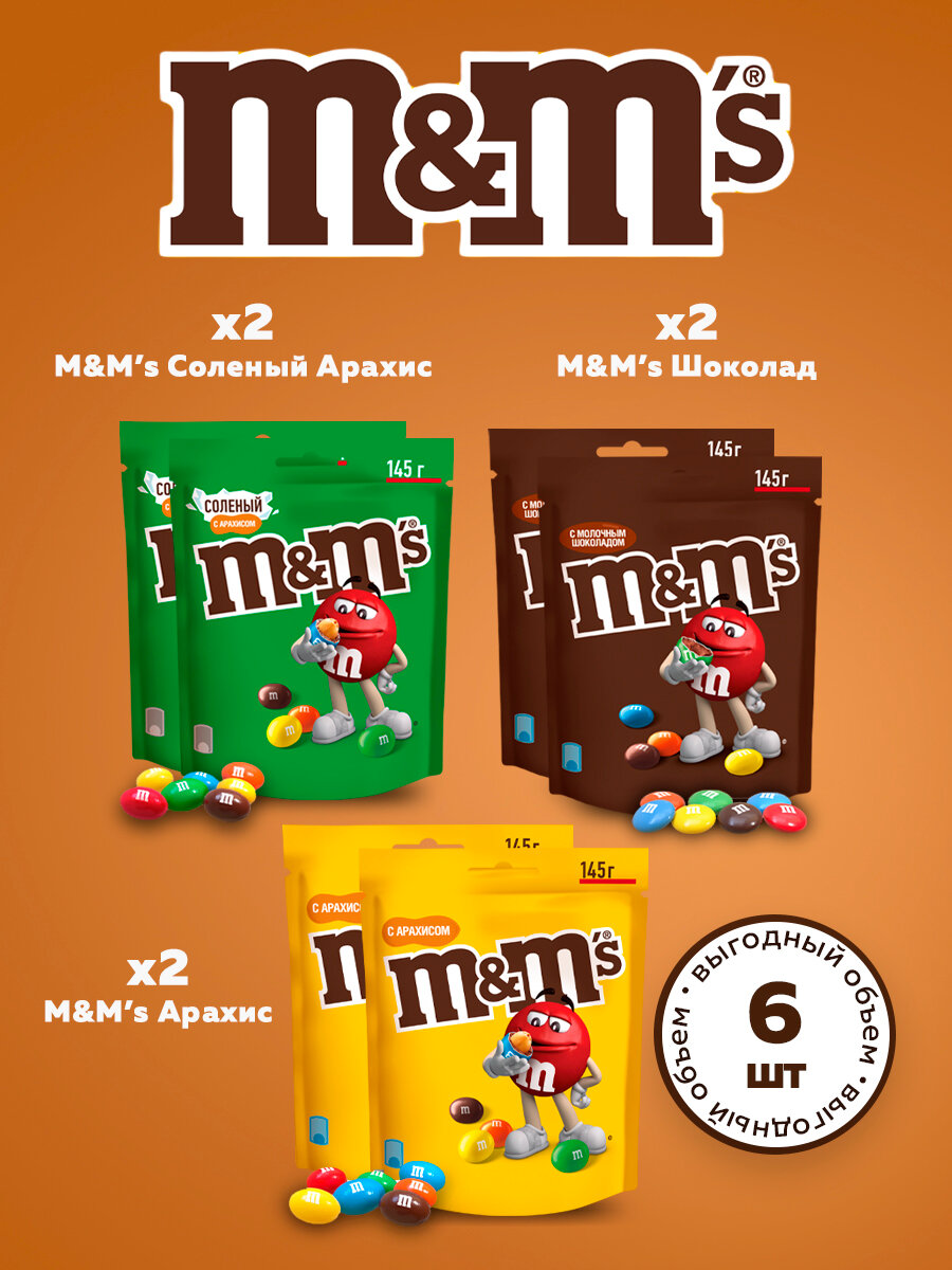 Драже M&M's с арахисом и шоколадом,360 г х 4 шт