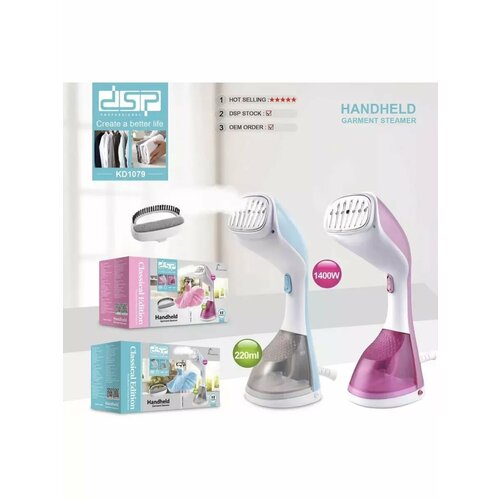 Отпариватель ручной 215000₽