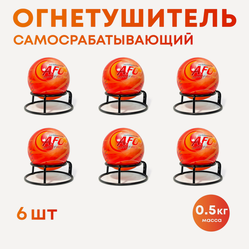 Изображение товара Огнетушитель Шар-AFO 0.5 кг (6 шт.)