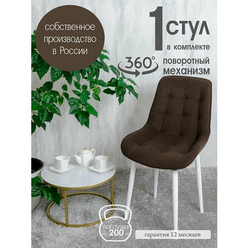 фото Стул кухонный поворотный 1 шт, темно коричневый русский стул