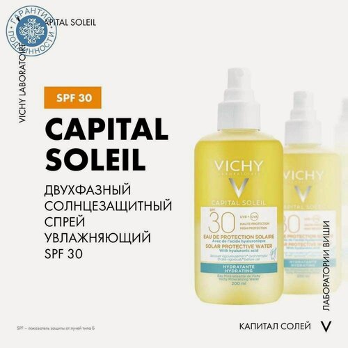 Изображение товара Vichy Capital Ideal Soleil Спрей солнцезащитный двухфазный увлажняющий, SPF30, 200 мл