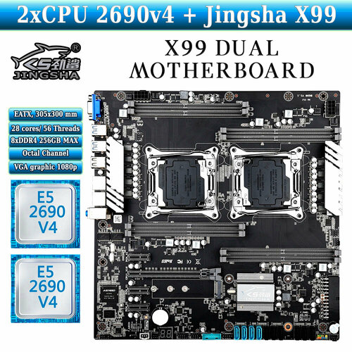 Комплект двухпроцессорная материнская плата Jingsha X99-D8 Dual + 2*CPU 2690V4