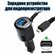 Зарядное устройство для видеорегистратора и навигатора microUSB +...