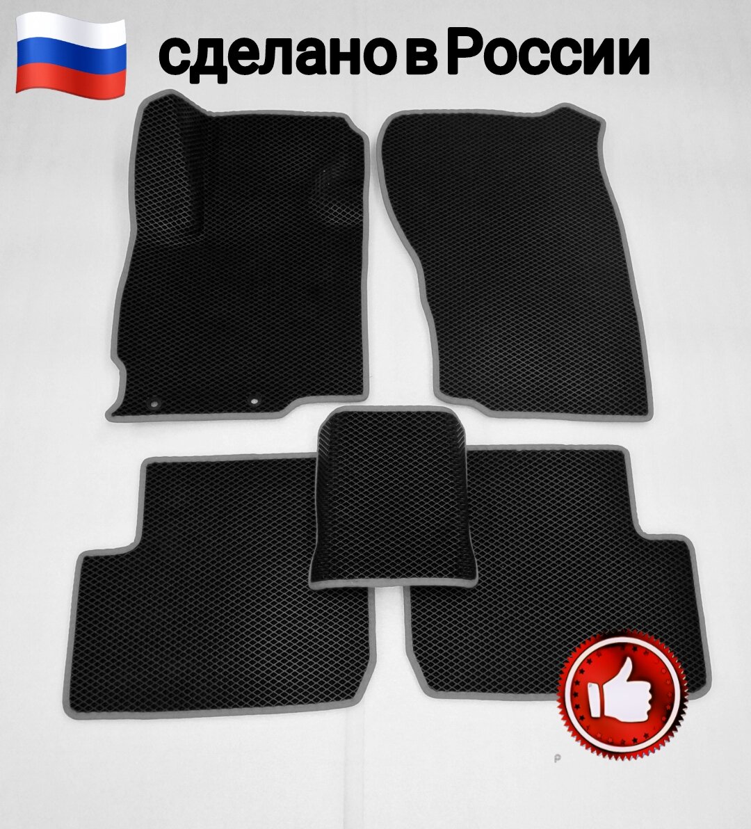 фото Eva(ЭВА)ЕВА коврики для Митсубиси Аутлендер 3, Аутлендер 2XL/Mitsubishi Outlander III 2012-2022г, Outlander II XL (2005-2012г. в.)
