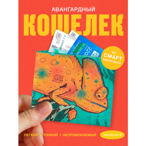 фото Кошелек new wallet, фактура гладкая, матовая, оранжевый/зеленый